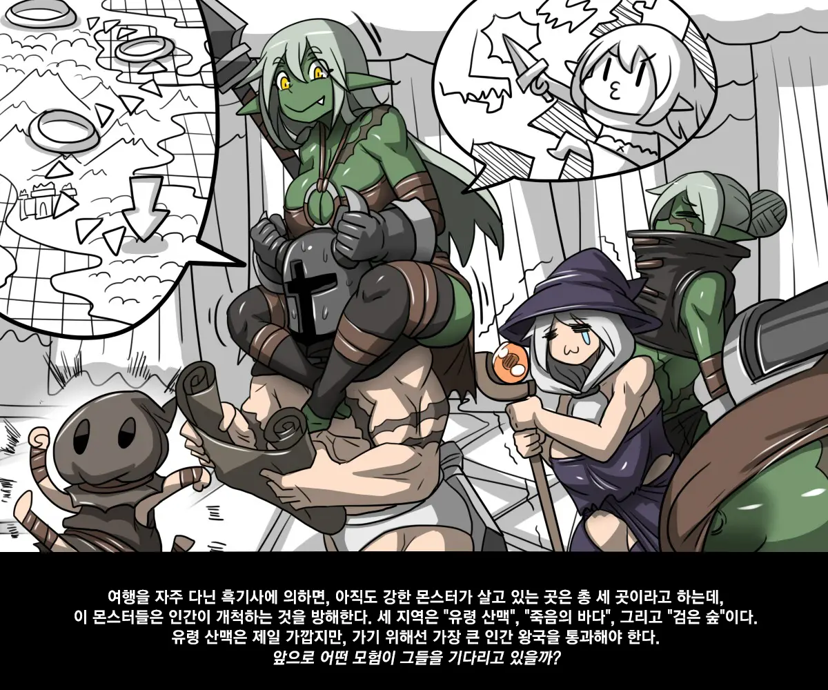 엘크 / Elrk 01